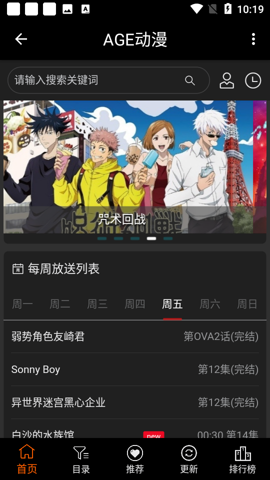 AGE动漫最新版截图1