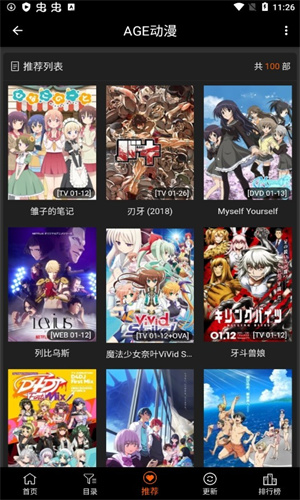 AGE动漫最新版