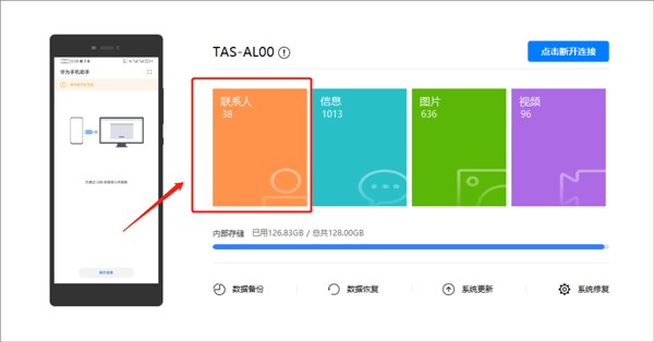 华为手机助手手机端