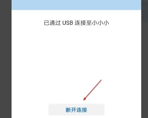 华为手机助手最新版
