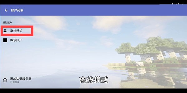 Hmcl启动器