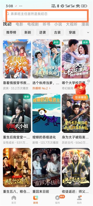 红果短剧安卓版