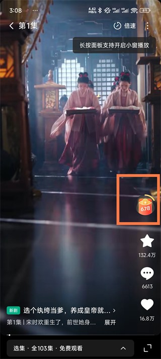 红果短剧安卓版