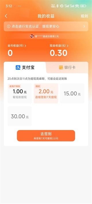 红果短剧安卓版