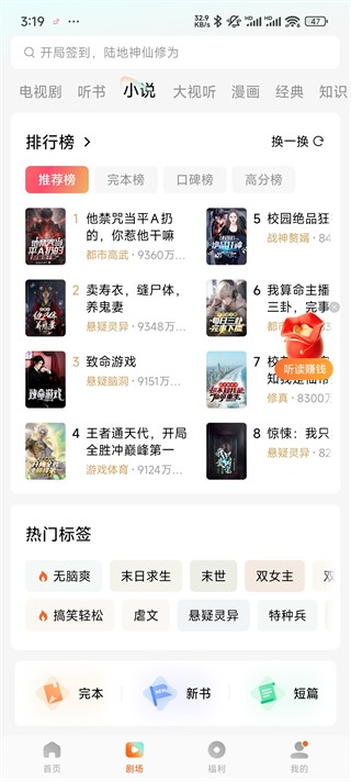 红果短剧安卓版