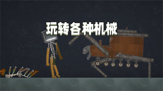 甜瓜游乐场29.0汉化版截图2