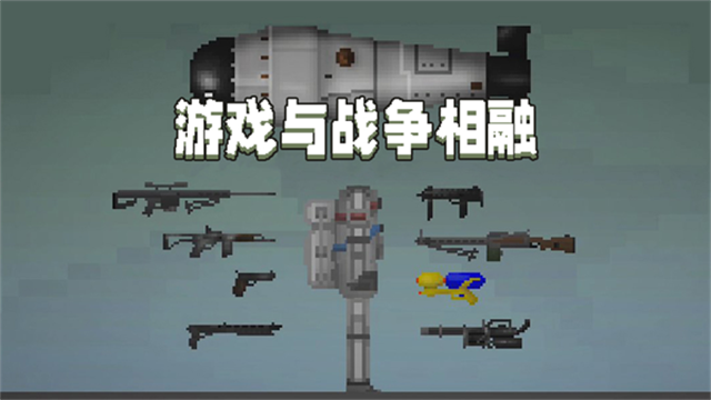 甜瓜游乐场29.0汉化版截图3
