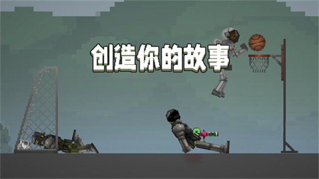甜瓜游乐场29.0汉化版截图1
