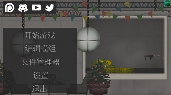 甜瓜游乐场27.0版本