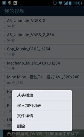 QQ影音手机版