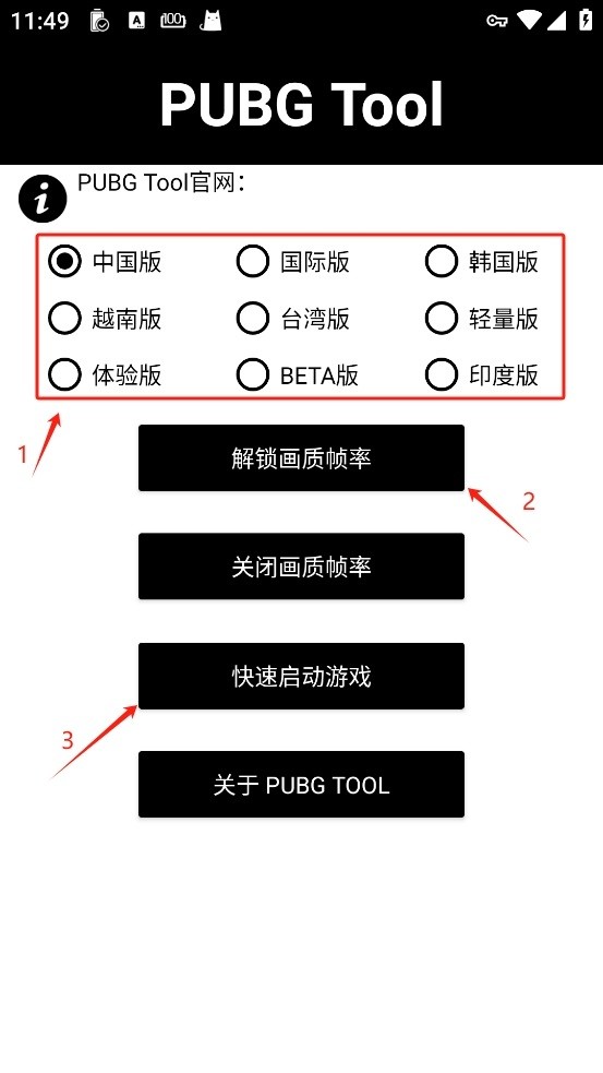 OPPO画质助手