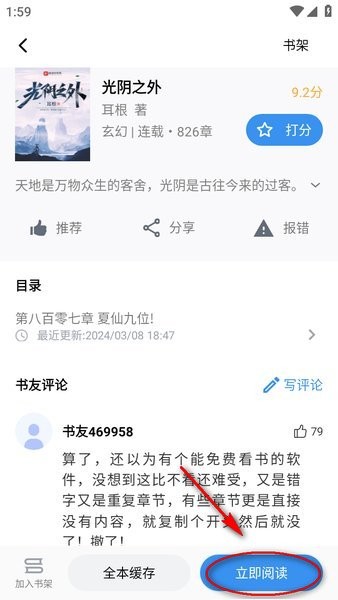 旧版笔趣阁