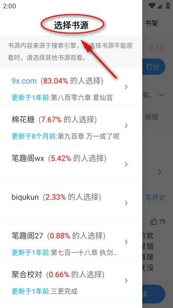 旧版笔趣阁