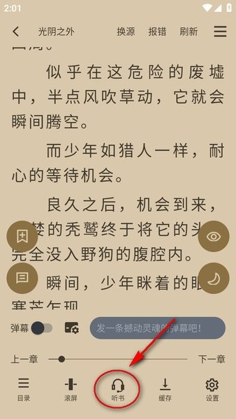 旧版笔趣阁
