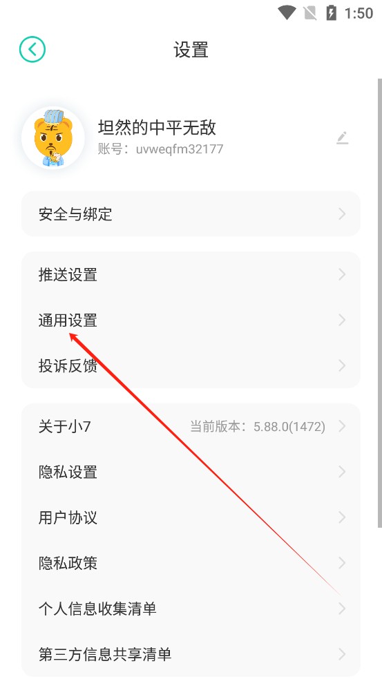 小七手游最新版