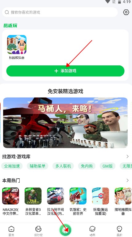 77233游戏盒老旧版本