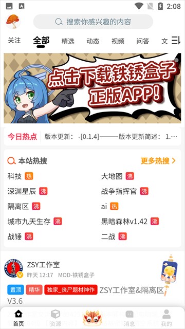 铁锈盒子未亿