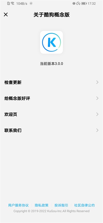 酷狗概念版