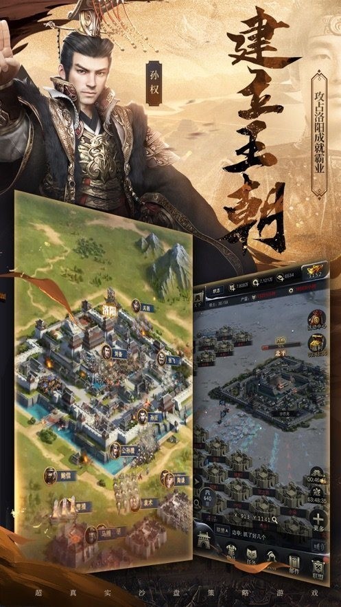 三国群英纪单机版手机版