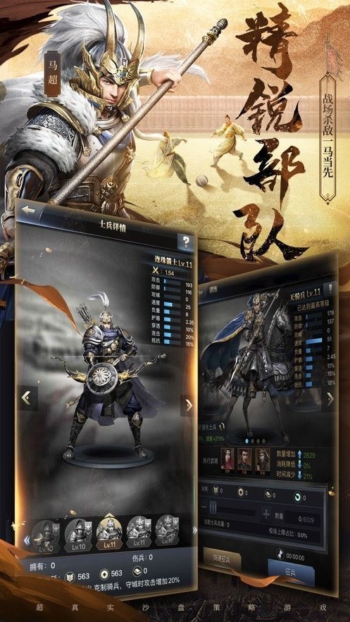 三国群英纪单机版手机版