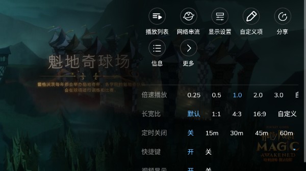 MX播放器