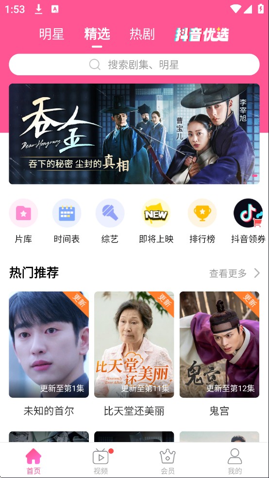 韩小圈韩剧