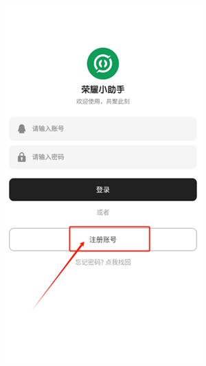 荣耀小助手最新版