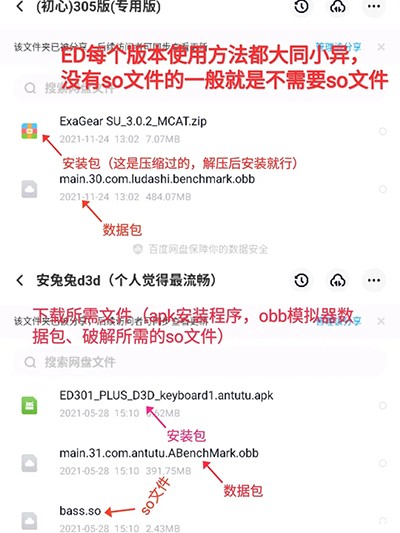 Exagear模拟器