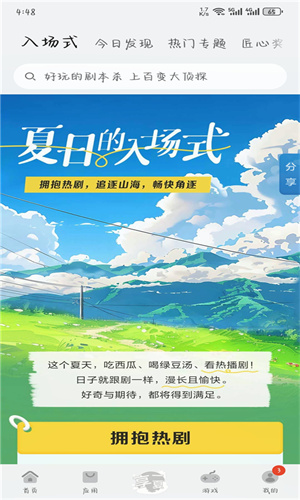 华为应用商店