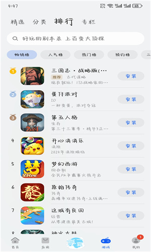 华为应用商店