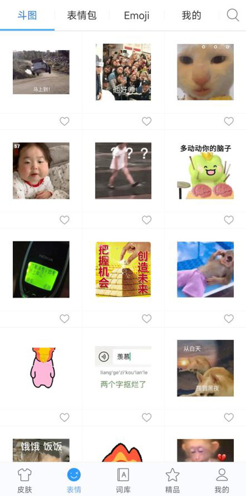 讯飞输入法定制版截图2