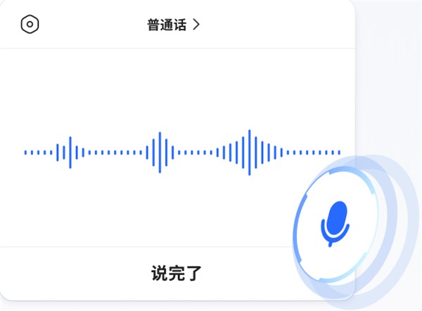 讯飞输入法定制版