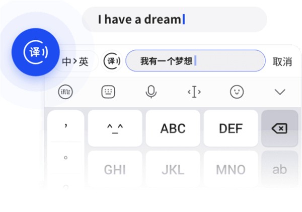 讯飞输入法定制版