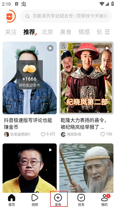 头条搜索(有柿)