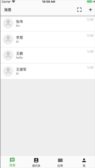 职教云学生端