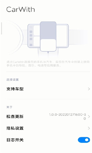 小米carwith车机版