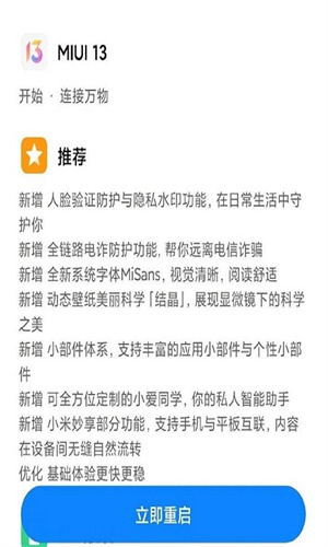 小米carwith车机版
