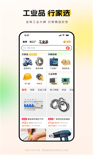 阿里巴巴批发网1688