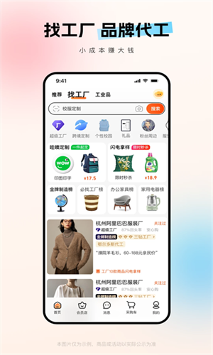 阿里巴巴批发网1688