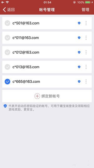 网易将军令