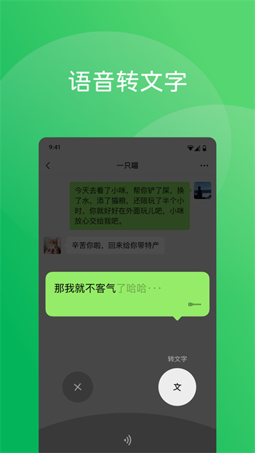 微信轻聊版