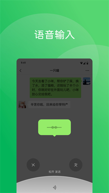 微信轻聊版