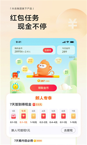 悟空浏览器极速版