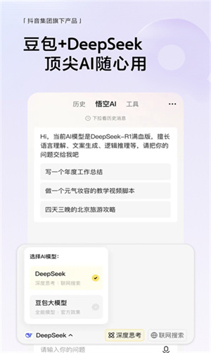 悟空浏览器极速版