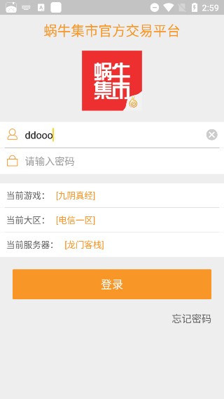 蜗牛集市