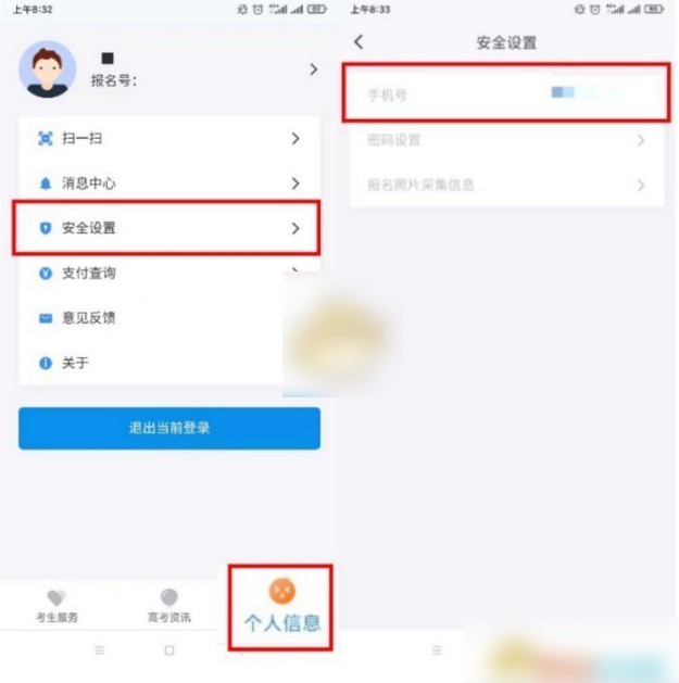 潇湘高考