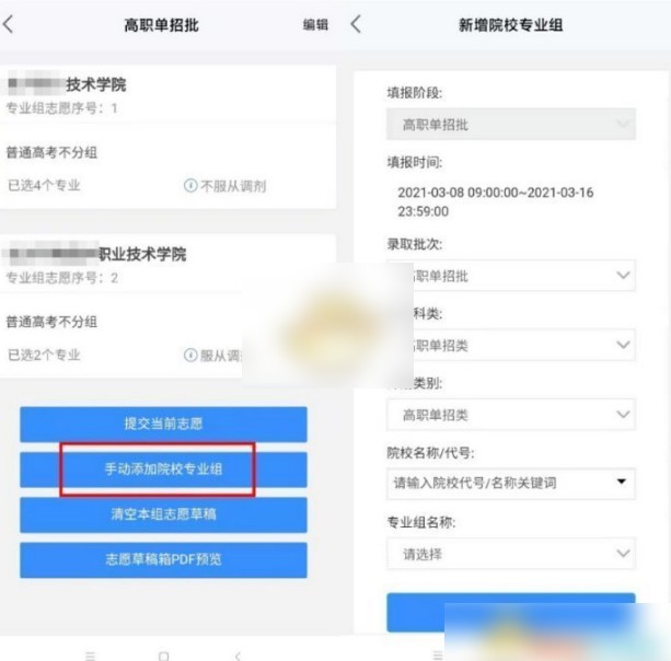 潇湘高考