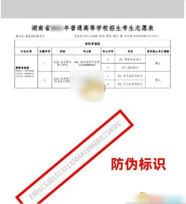 潇湘高考