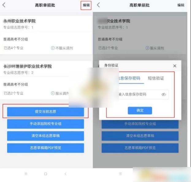 潇湘高考
