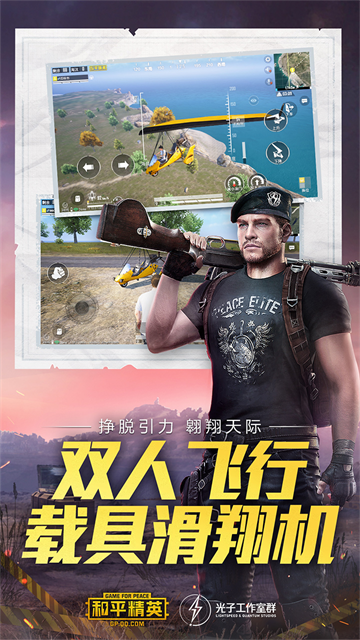 和平精英体验服安卓版截图3